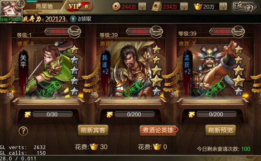 三国战争oppo服