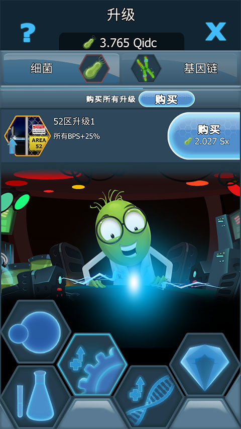 瘟疫细菌手游