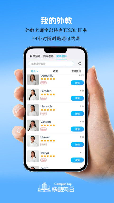快酷英语学习