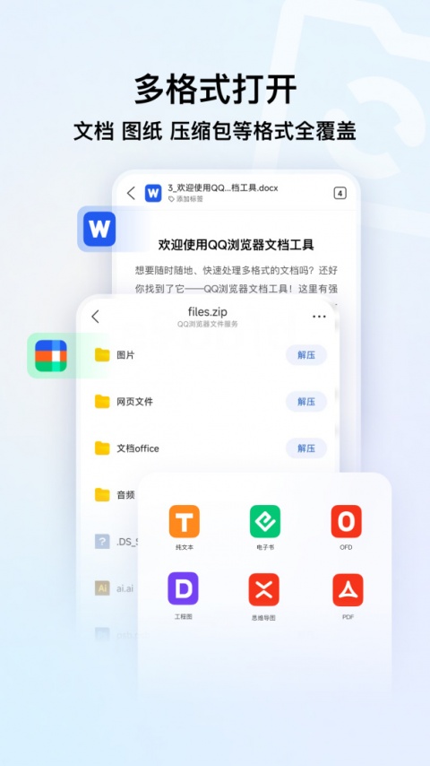 腾讯浏览器手机版