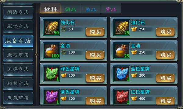 三国英雄传奇手游