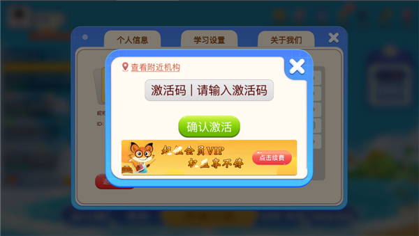 野狐少儿围棋官方版