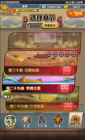 秦时明月卡牌版应用宝版