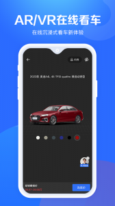 汽车报价大全app