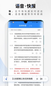中新经纬app