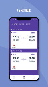 澳门航空app