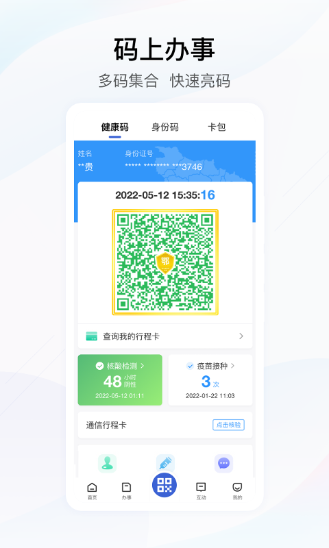 鄂汇办app