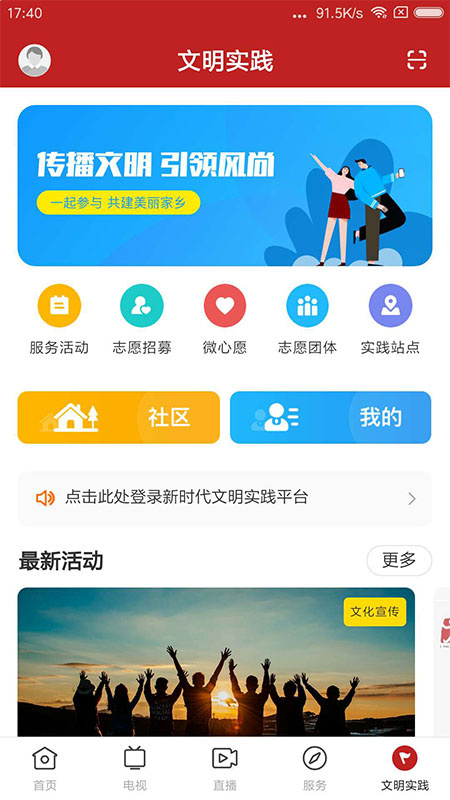 山海阳西app