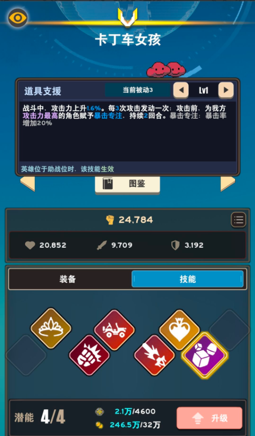 交叉次元九游版