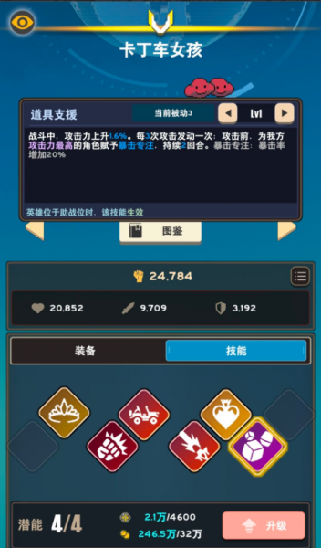 交叉次元九游版