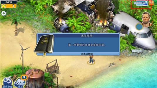 幸存者探索官方版