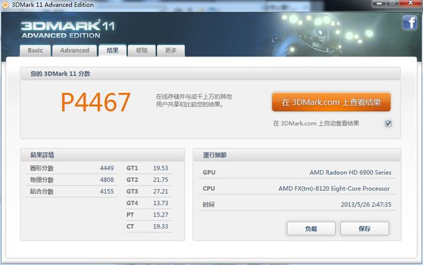 3DMARK11