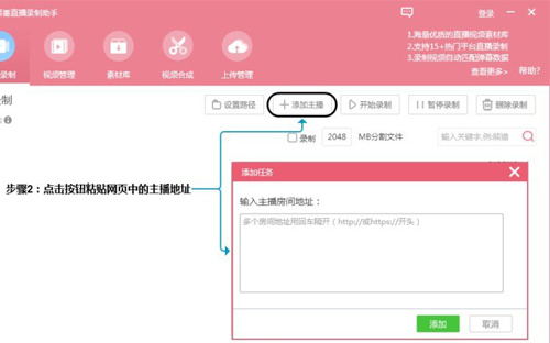 小葫芦直播录制助手