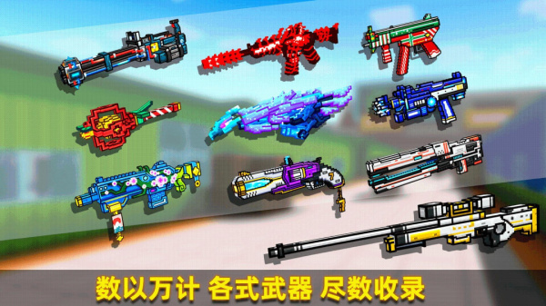 像素射击oppo版