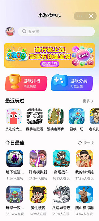 抖音小游戏app