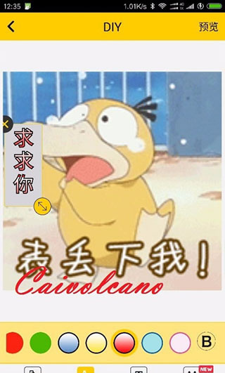 表情王国官方版