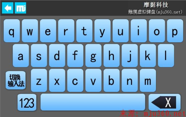 摩据触摸虚拟键盘