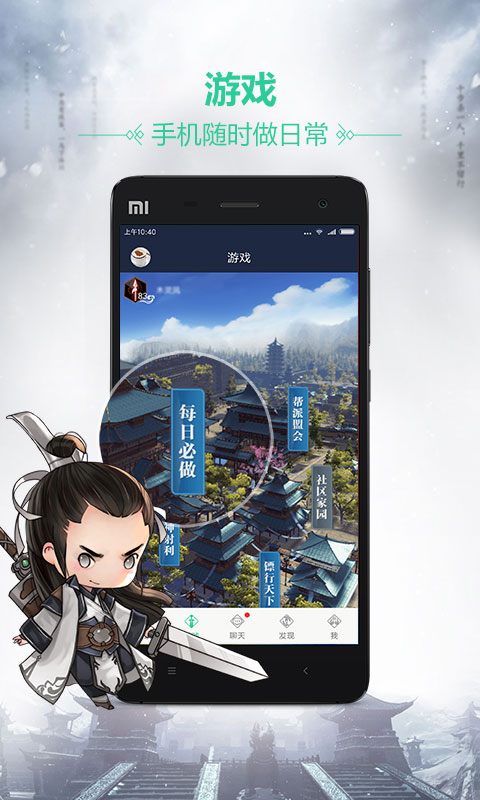 天刀助手app