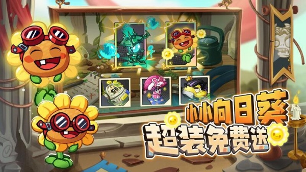 植物大战僵尸2摩登世界