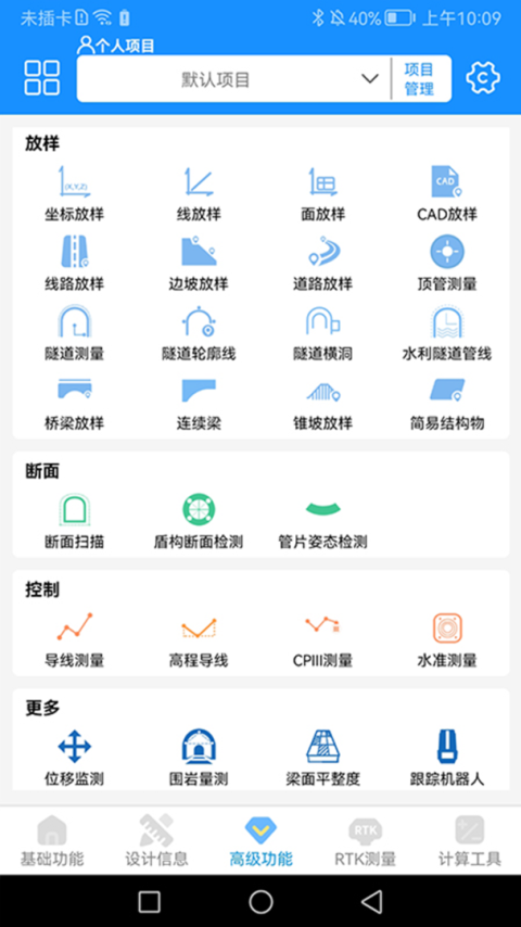 致测官方版