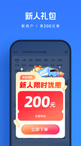 货拉拉企业版app