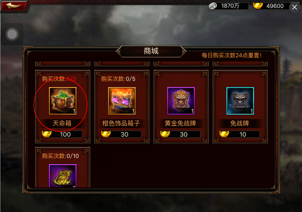 三国群英传争霸官方版