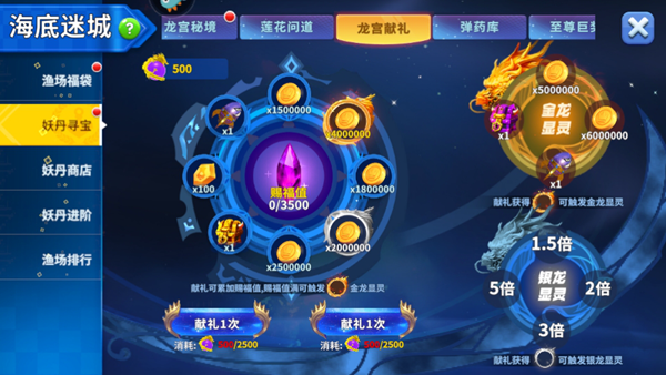 姚记捕鱼腾讯版