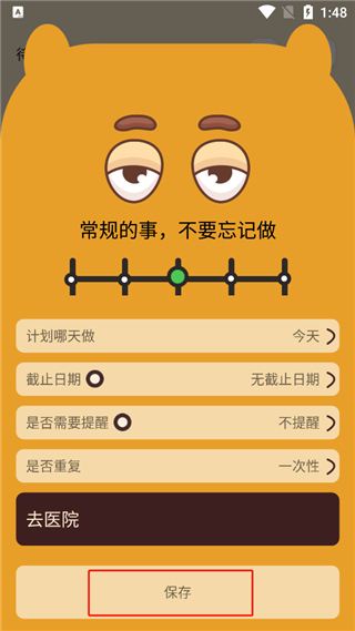待办泡泡app