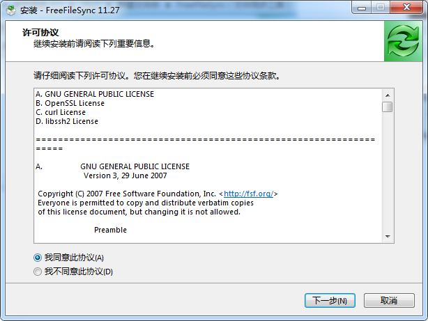 freefilesync捐赠版