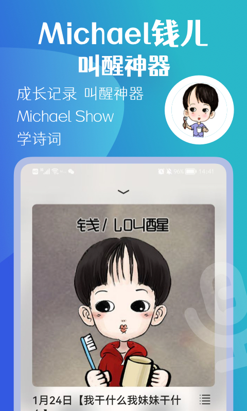 钱儿频道app