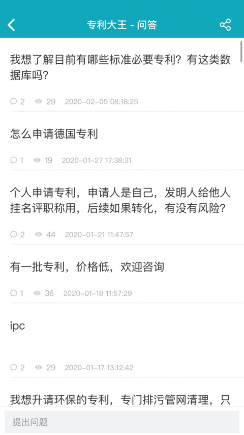 合享智慧app
