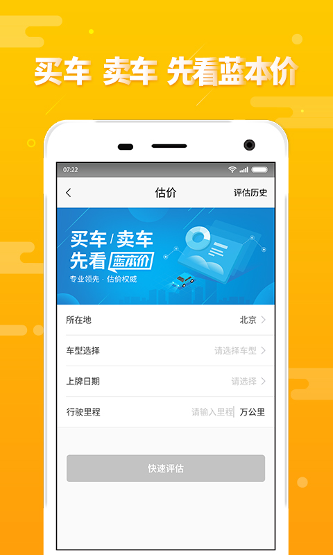 第一车网app