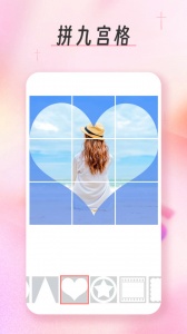 九宫格分图大师app
