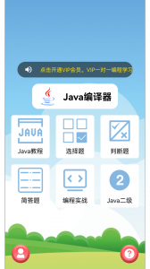 Java语言学习