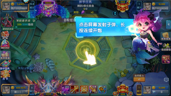 指尖捕鱼2025官方最新版