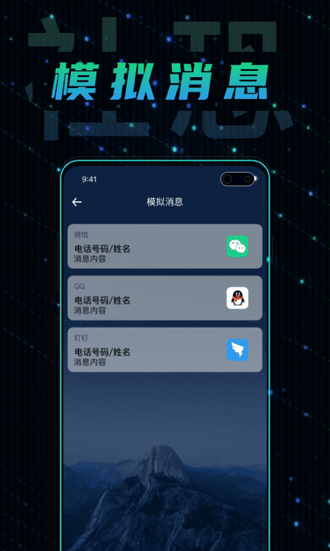 社恐快逃app