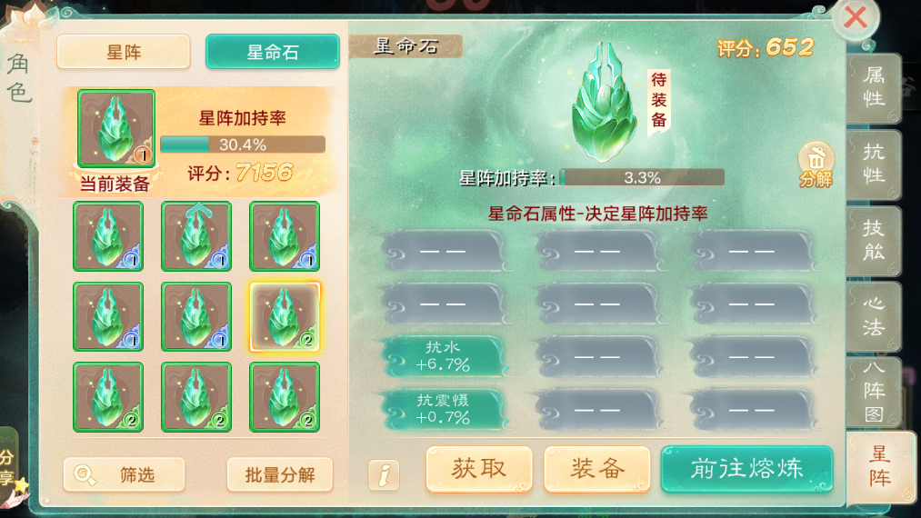 大话西游华为版