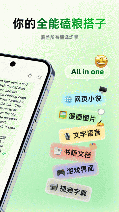 彩云小译app