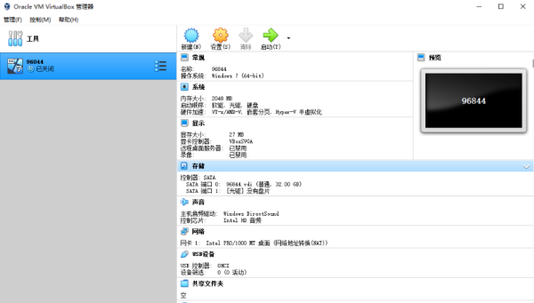 Oracle VM VirtualBox
