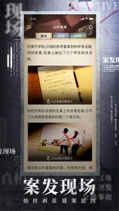赏金侦探手机版