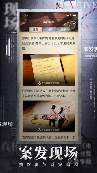 赏金侦探手机版