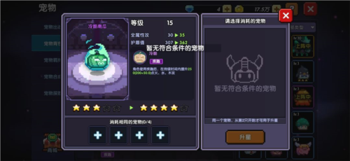 我的勇者小米版