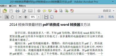adobe reader免费版
