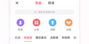 实用又方便的听音乐手机软件合集