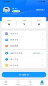 薪必果签约平台