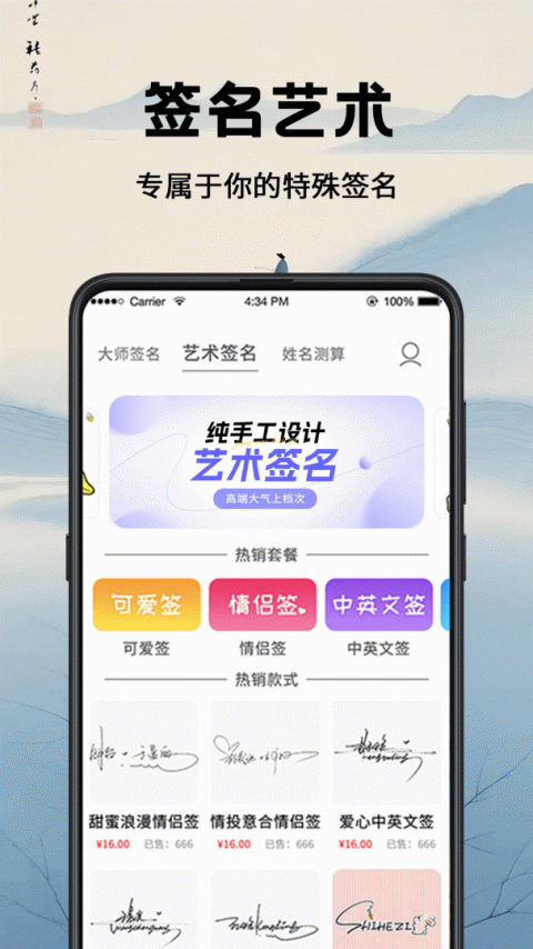 签名设计大师app