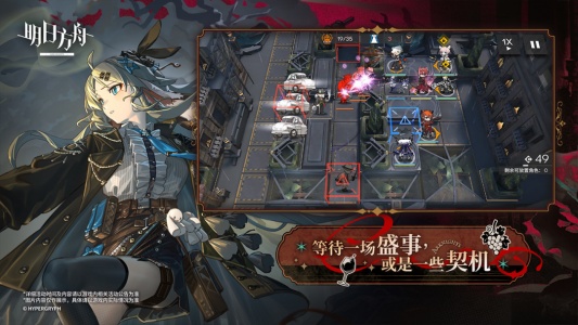 明日方舟官方版