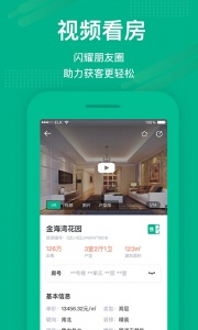 澜房app