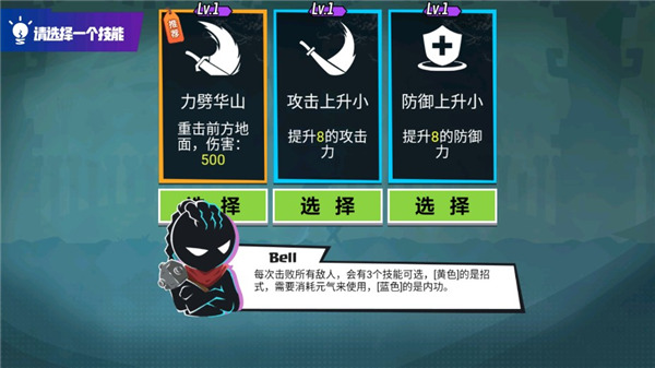 火柴人功夫大师官方版