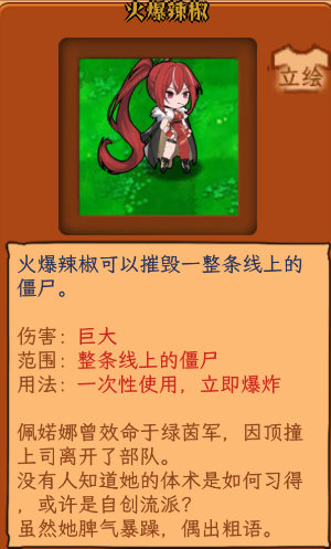 植物娘大战僵尸手机版